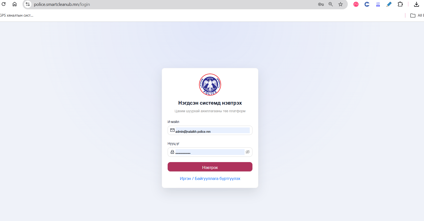 Налайх дүүргийн цагдаагын хэлтсийн дашбоард
